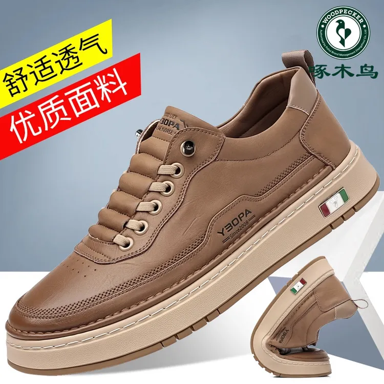 啄木鸟男鞋新款软皮休闲皮鞋男士潮流百搭真软皮运动板鞋男休闲鞋