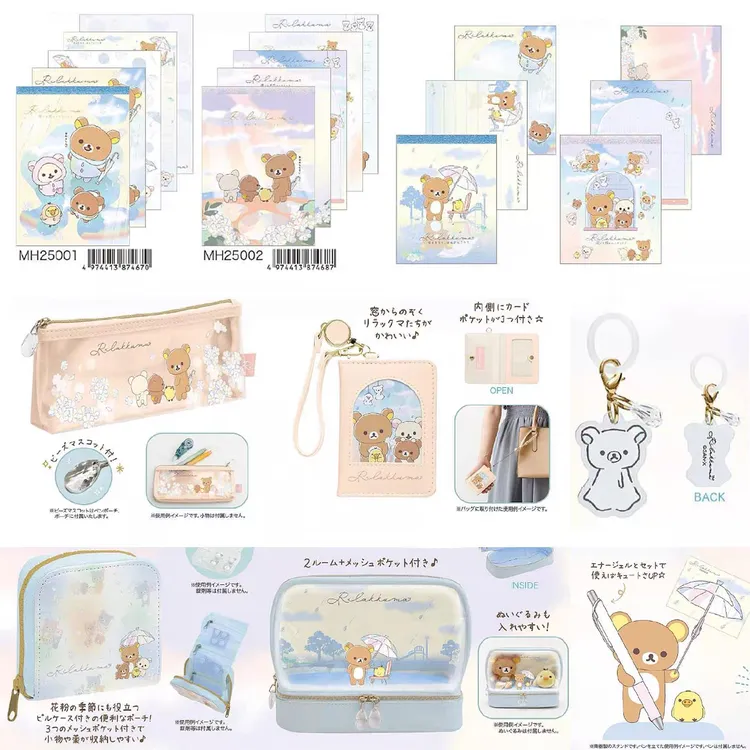 【新款】日本正品san-x轻松熊雨过天晴七色手玉限定正版便签文具
