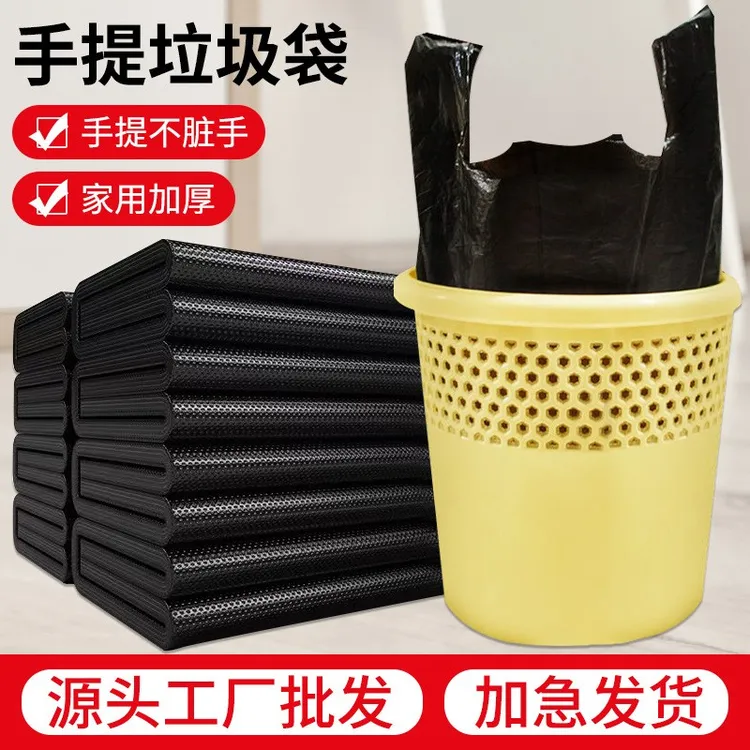 加大加厚黑色垃圾袋家用厨房乡村塑料袋一次性手提背心袋厂家直销