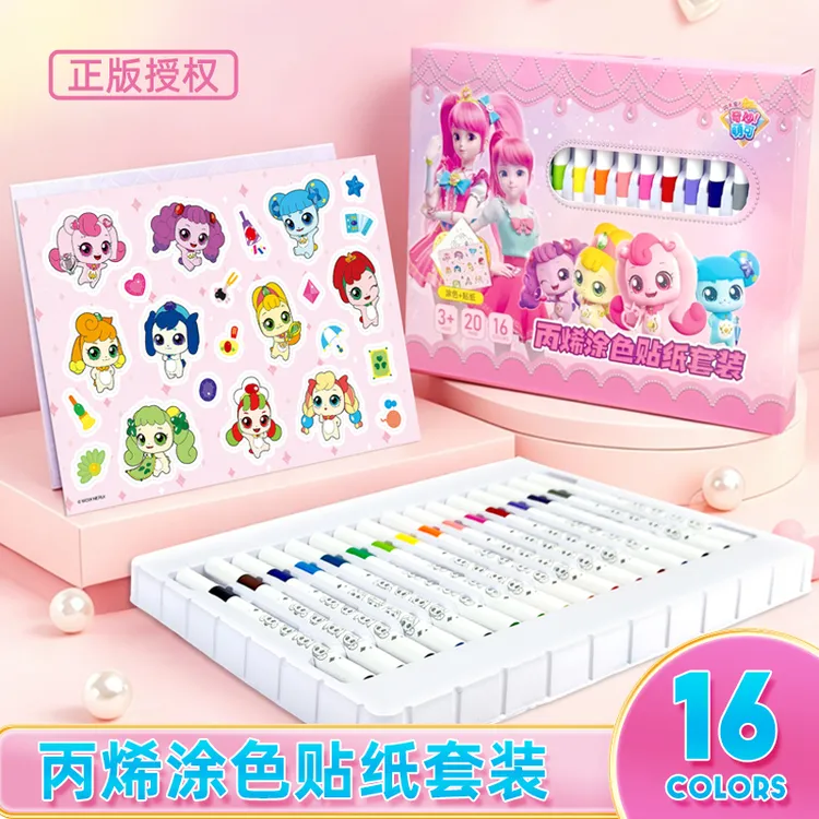 奇妙萌可绘画礼盒套装儿童丙烯马克笔涂色本公主画画玩具生日礼物