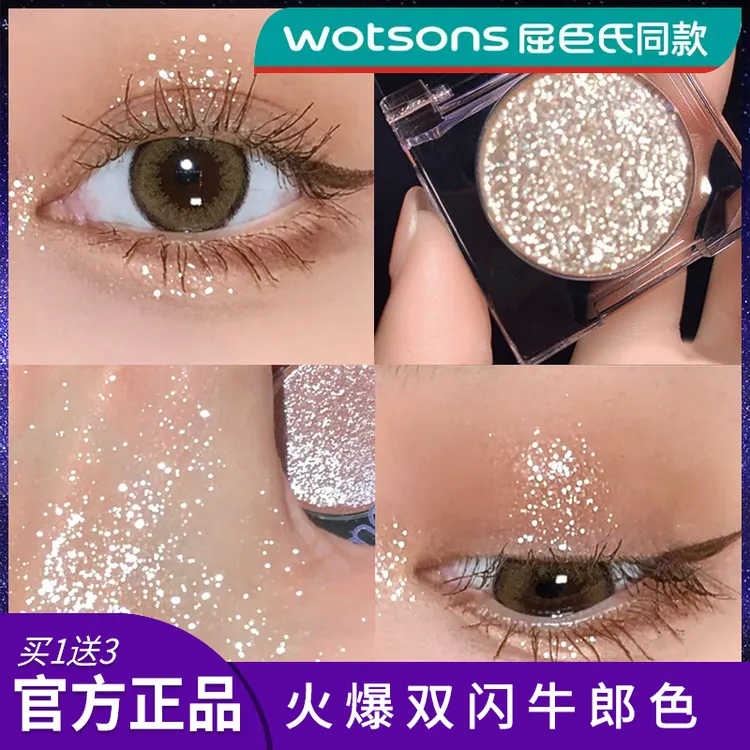 ud牛郎眼影盘平替衰败单色亮片珠光细闪爆闪亮晶晶张小斐同款
