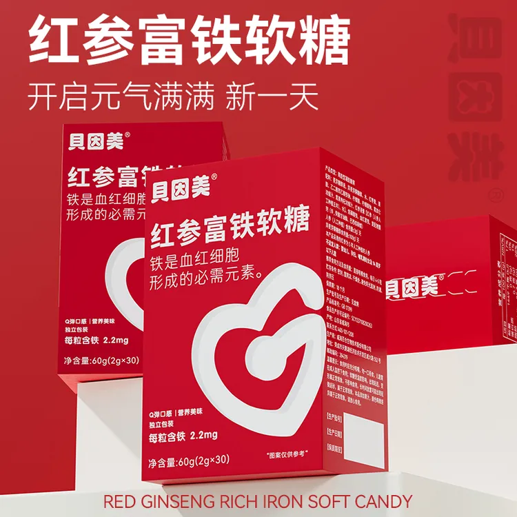 BEINGMATE/贝因美贝因美红参富铁软糖青少年补铁营养补铁推荐