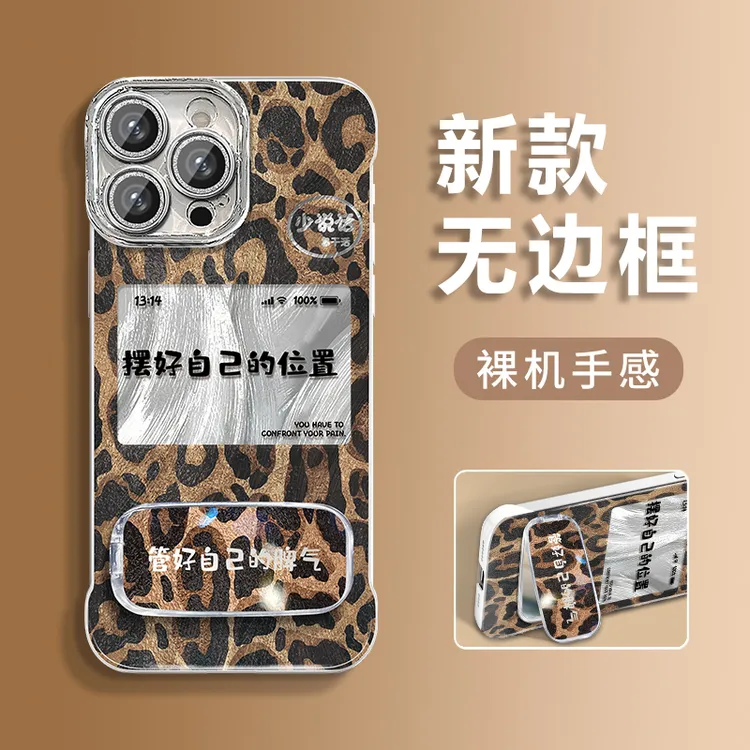 摆正位置适用苹果vivo华为oppo小米iPhone16羽纱无边框手机壳