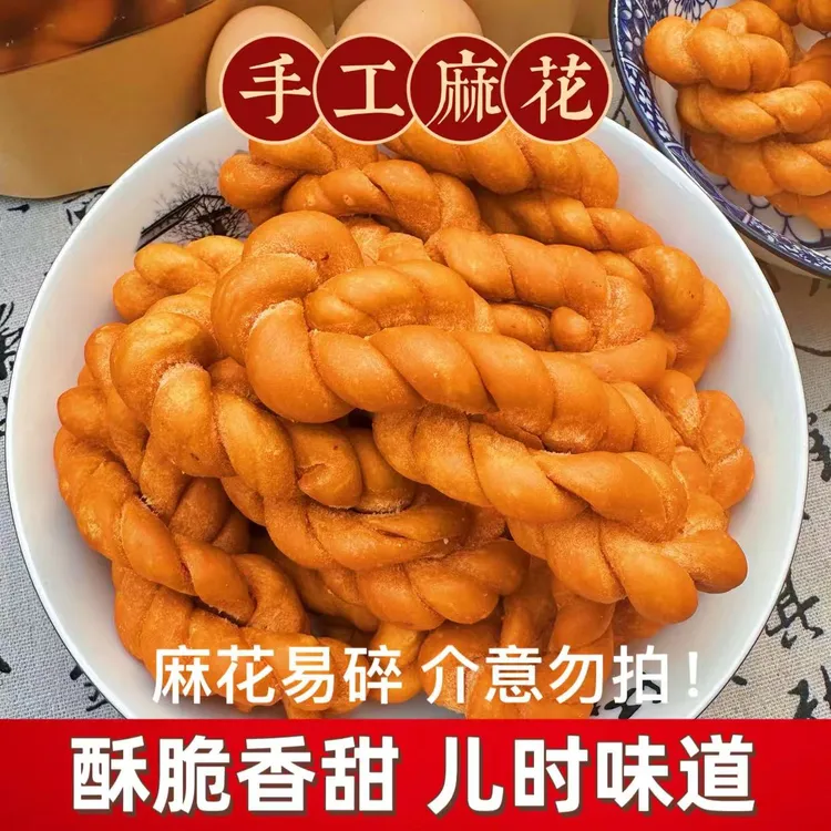 老式手工麻花大麻花老式麻花香酥麻花湖南特产酥脆麻花传统小吃