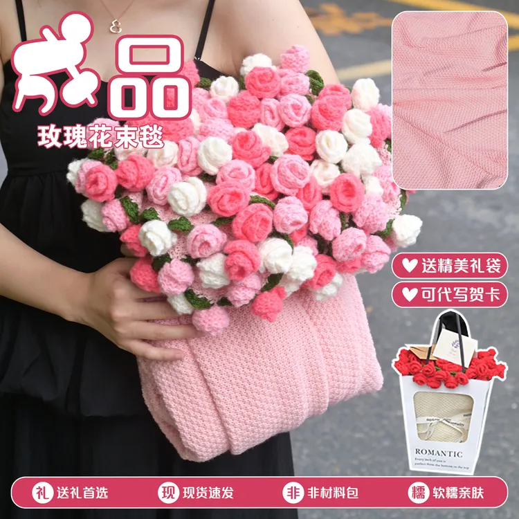 玫瑰花束成品针织毛毯子手工编织送女生礼物沙发午睡盖毯拍照道具