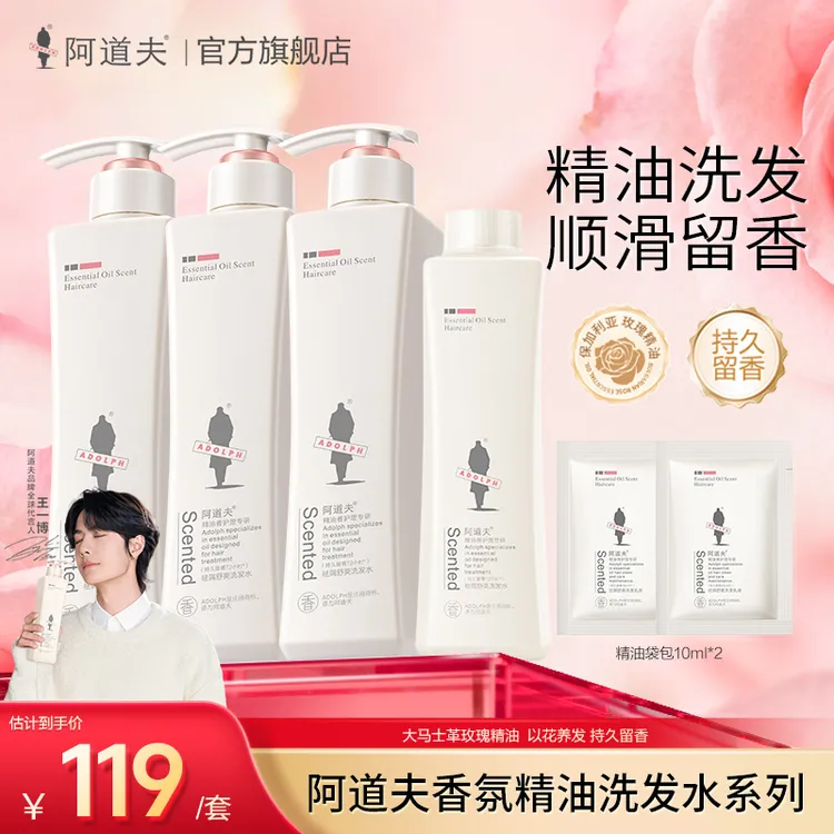 阿道夫香氛精油洗发水清爽控油去屑蓬松止痒柔顺洗护套装男女正品商品图