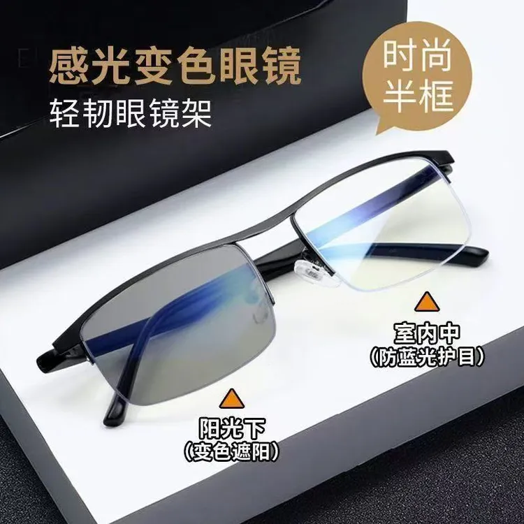 变色近视眼镜男防辐射抗蓝光可配有度数超轻商务C架潮