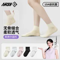 【女士中筒四季袜】一只鱼10A抗菌无骨高弹秋夏透气亲肤琥珀流光DB
