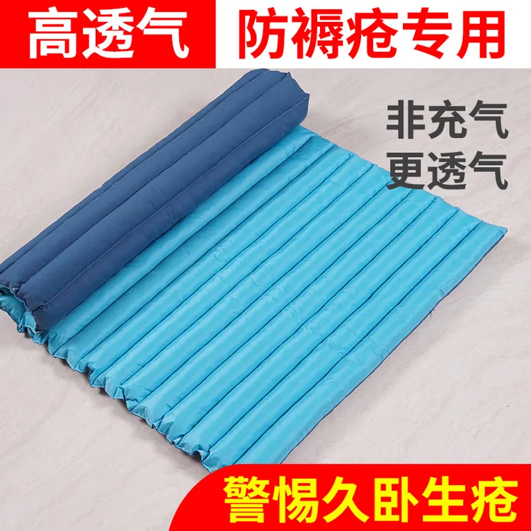 【垫着舒服】卧床久躺老人防褥疮垫护理床垫病人防压疮垫成人褥疮垫
