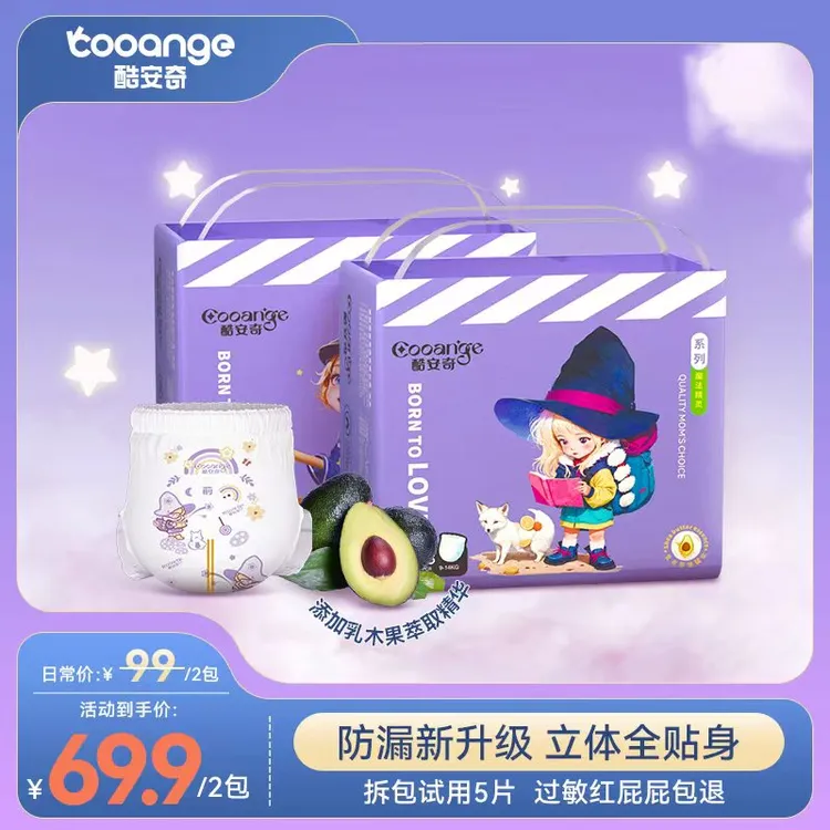 酷安奇魔法精灵乳木果萃取精华纸尿裤婴幼儿双层防漏拉拉裤尿不湿商品图
