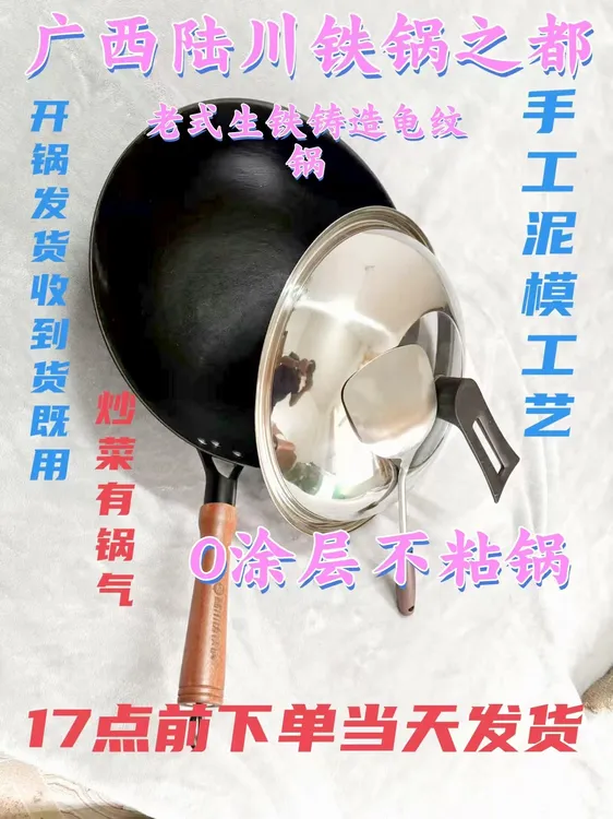 古法龟纹无涂层生圆底（煤气灶炒菜锅（生锅炒菜不粘锅