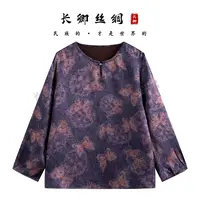 【长卿】新中式蝴蝶花萝国风长袖上衣D634