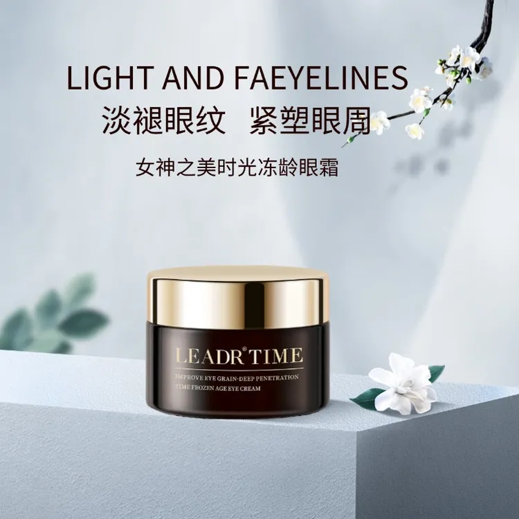 【到手正品30g*3瓶】时光冻龄眼霜  淡褪眼纹紧塑眼周多效补水紧致