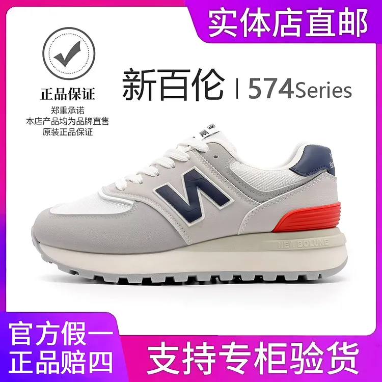 【新百伦】新百伦574官网经典-男女款情侣设计感休闲老爹鞋愿望8