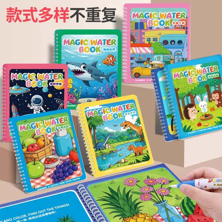神奇水画本清水涂色画画反复涂鸦书儿童益智男孩女孩幼儿园玩具