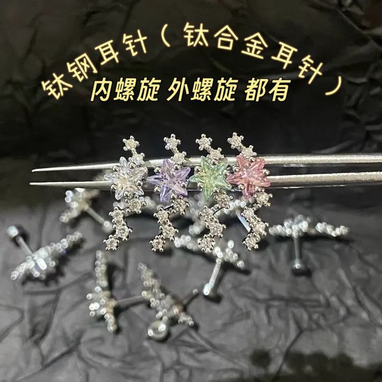 合金耳饰 【D083】流星耳排钉耳骨钉内螺旋外螺旋0.9牙口1.2粗都有