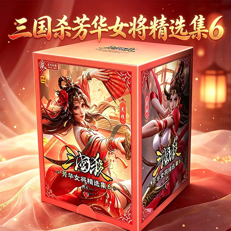 三国杀收藏女将生平芳华女将精选集6桌游卡牌正版全套新版纸牌
