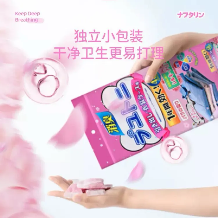 【外贸品质】家用衣柜香包取代樟脑丸防霉防潮祛除异味留香香薰包商品图