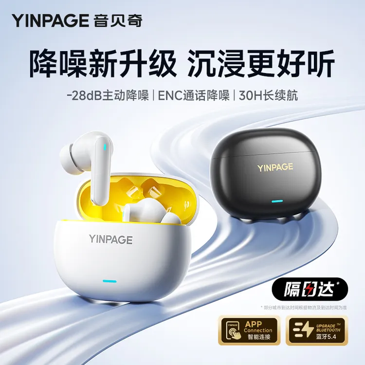 音贝奇Real 1 Pro真无线蓝牙耳机入耳式主动降噪高音质长续航新款