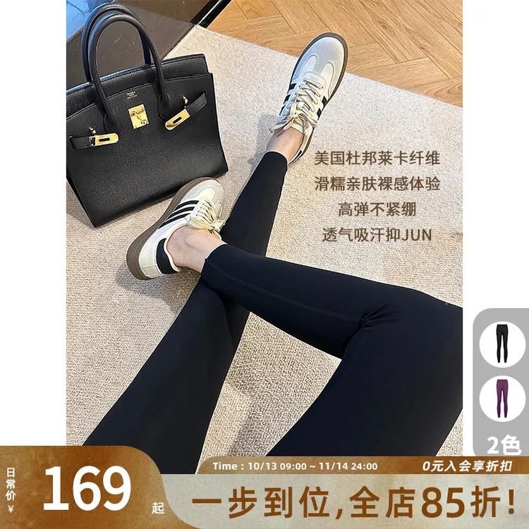 美洋MEIYANG 爱豆瑜伽裤 杜邦莱卡|速干吸汗弹力打底裤