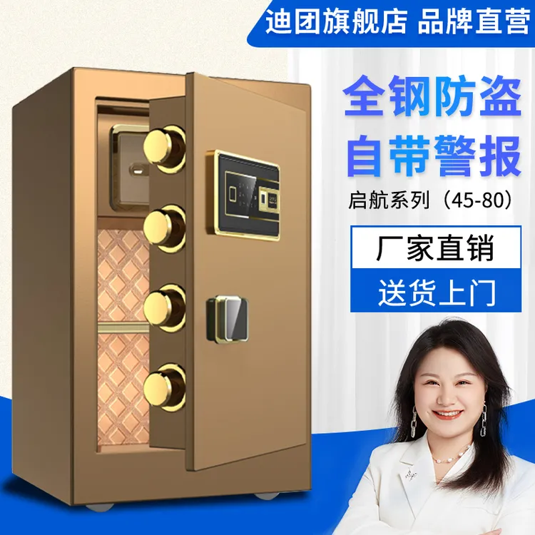 保险柜家用防盗2025款新款防盗防火指纹密码保险柜家用保险箱柜
