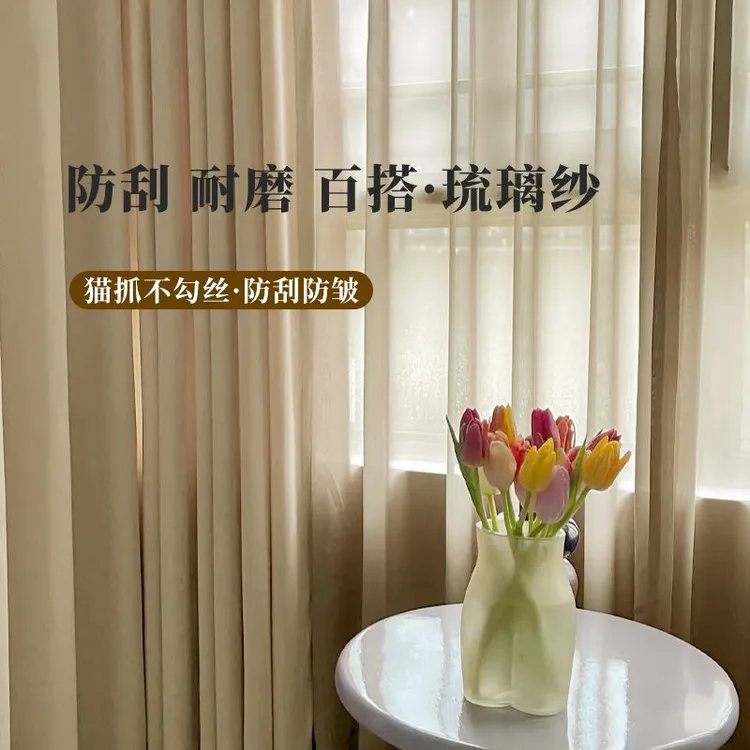 华帘金刚纱窗帘纱帘加厚奶油色窗帘防抓防勾丝卧室客厅阳台遮阳帘