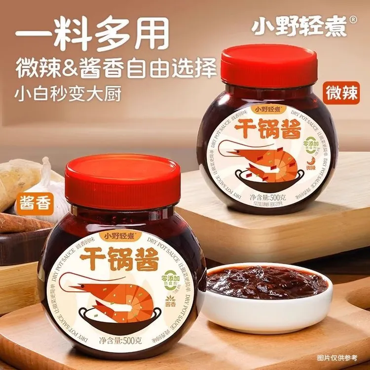 小野轻煮干锅酱500g麻辣香锅炒菜香辣川味麻辣烫龙虾料冒菜干锅酱