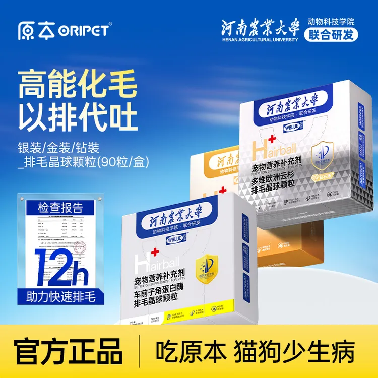 原本宠物猫咪车前子毛球排角蛋白酶化毛晶球颗粒冻干毛球商品图