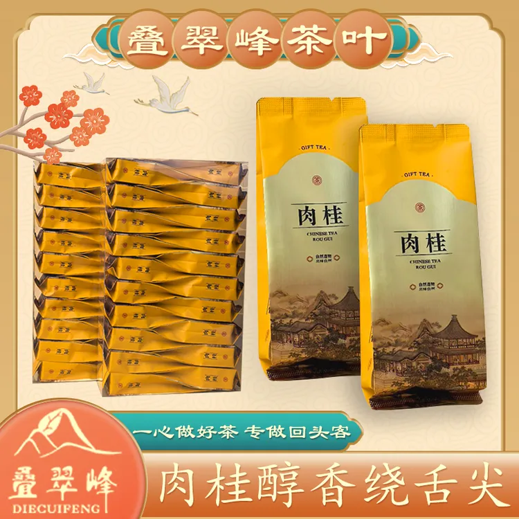 福建岩茶大红袍 潮汕中秋茶塔 浓香型茶叶