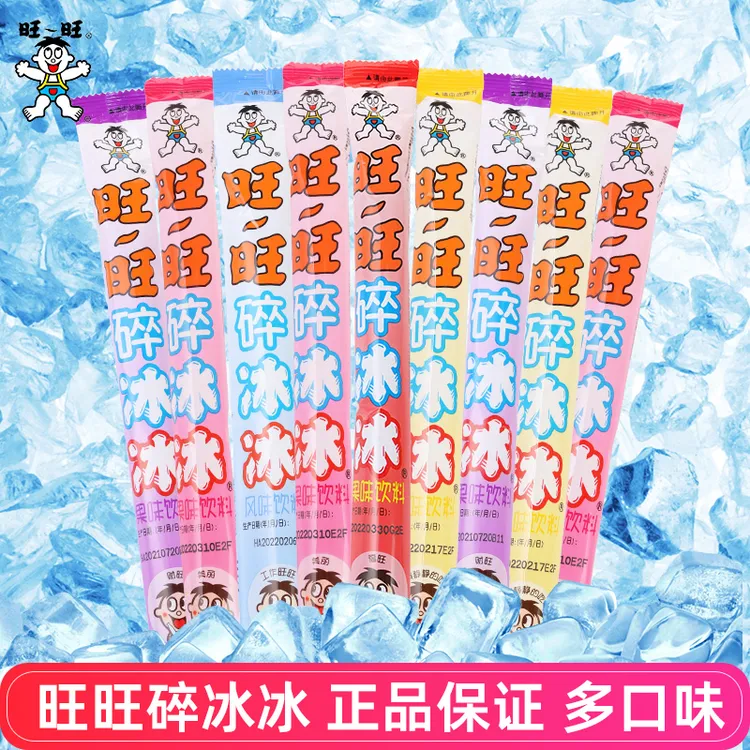 旺旺碎冰冰果味饮料碎碎冰棒棒冰吸吸脆脆冰可吸对对碰