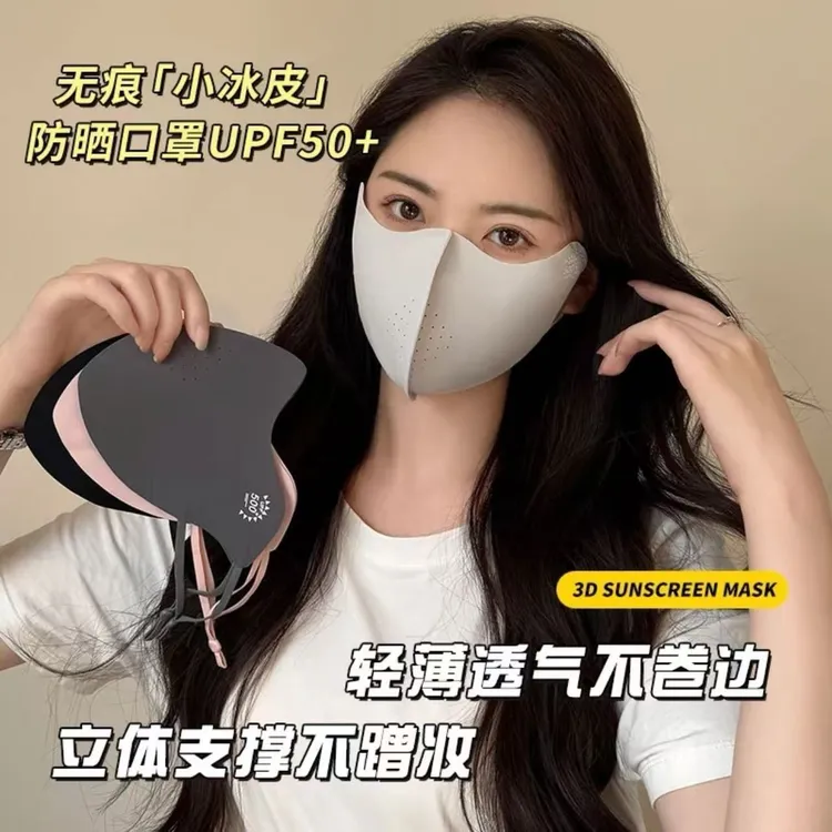 2026春夏薄款UPF500+冰丝防晒口罩弧形加大冰感透气户外防晒用品商品图