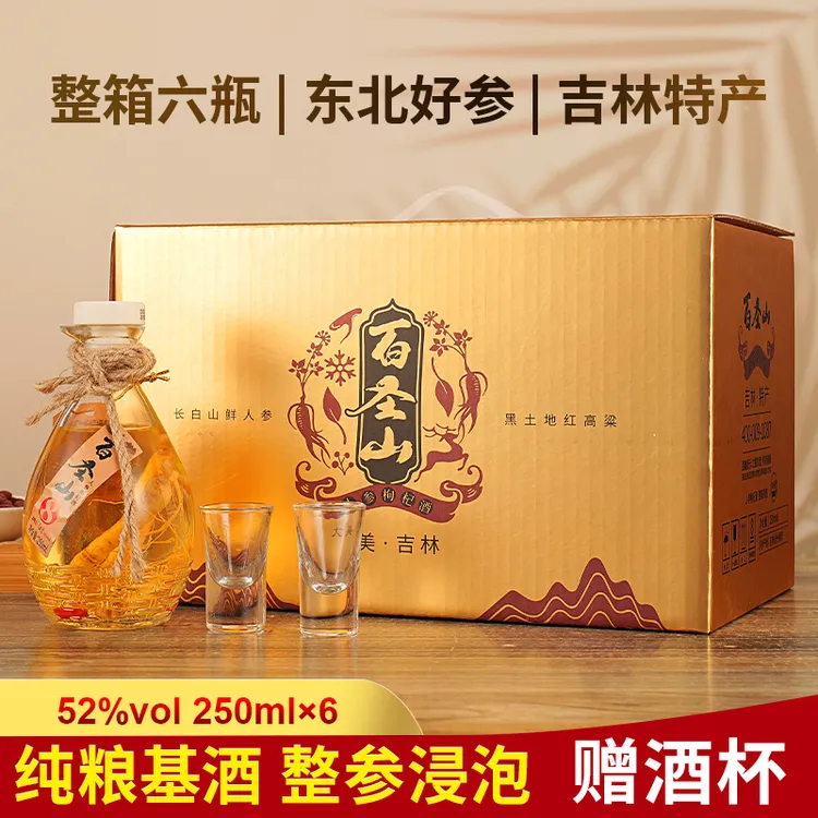 郁情百圣山52度250ml*6瓶赠2个小酒杯52度
