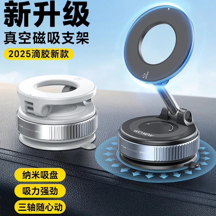 多功能车载手机支架中控台防抖导航磁吸真空吸盘支架通用旋转支架