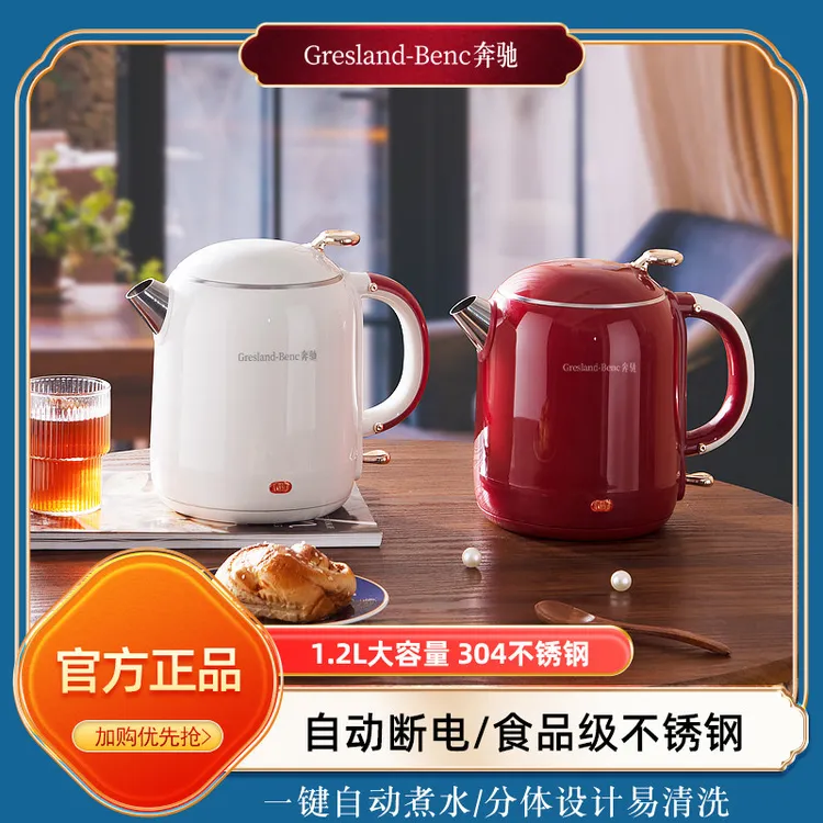 【Gresland-奔驰】网红复古双层电热水壶速热保温不锈钢分体烧水壶