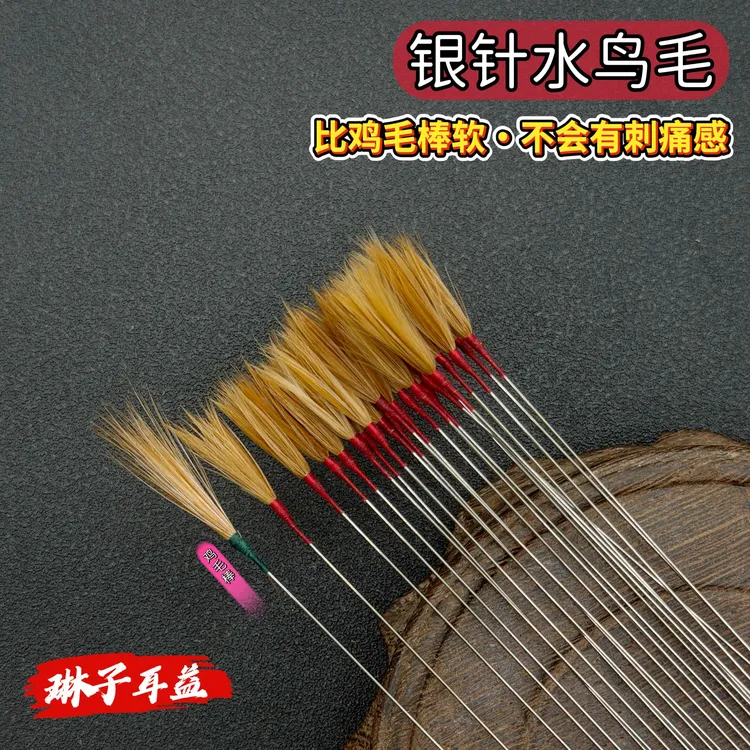 【银针水鸟毛】耳朵家用挖手工采耳工具采耳师柔软耳采耳毛毛棒