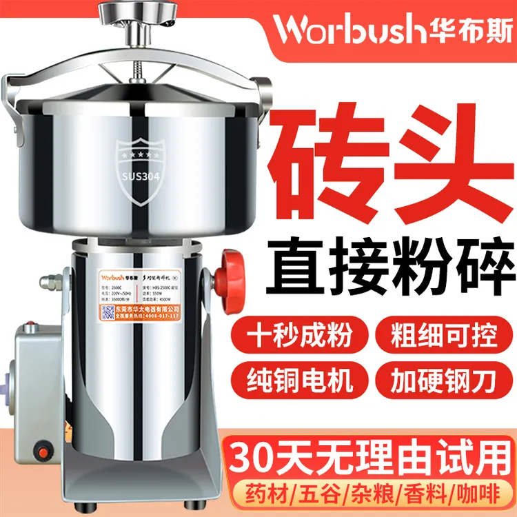 粉碎机磨粉机研磨机打粉机商家用小型超细破碎机五谷中药材破壁机