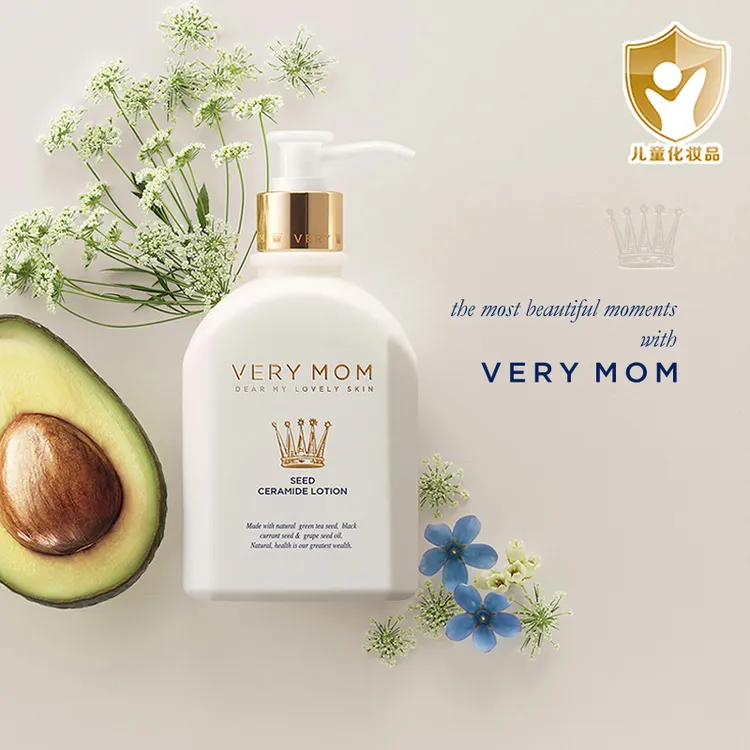 VERY MOM约利妈咪种子神经酰胺乳液300ml温和保湿活力