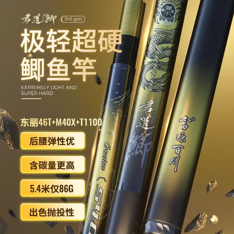 富源百川君道鲫三代钓鱼竿台钓鱼竿手竿超轻超细手杆钓竿鱼杆鲫鱼