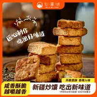 知疆味新疆炒馕（香辣 孜然 芥末）100g/6袋Z酥脆味香