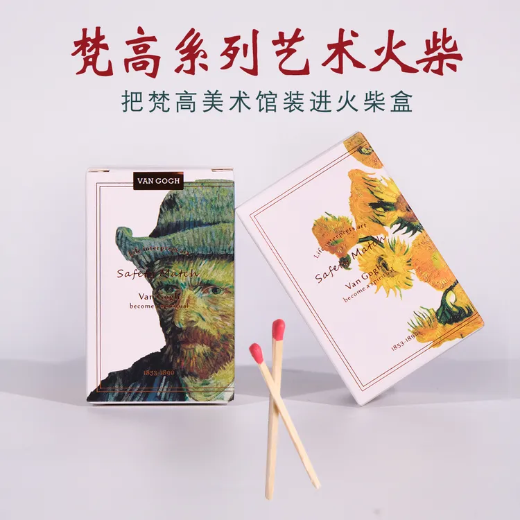 艺术香薰火柴蜡烛点火点香点艾草长杆火柴高颜值礼盒火柴