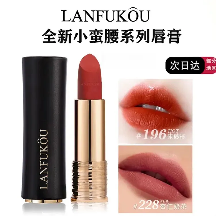 官方正品 全新菁纯小蛮腰持久柔雾唇膏哑光口红196显白显色不掉色