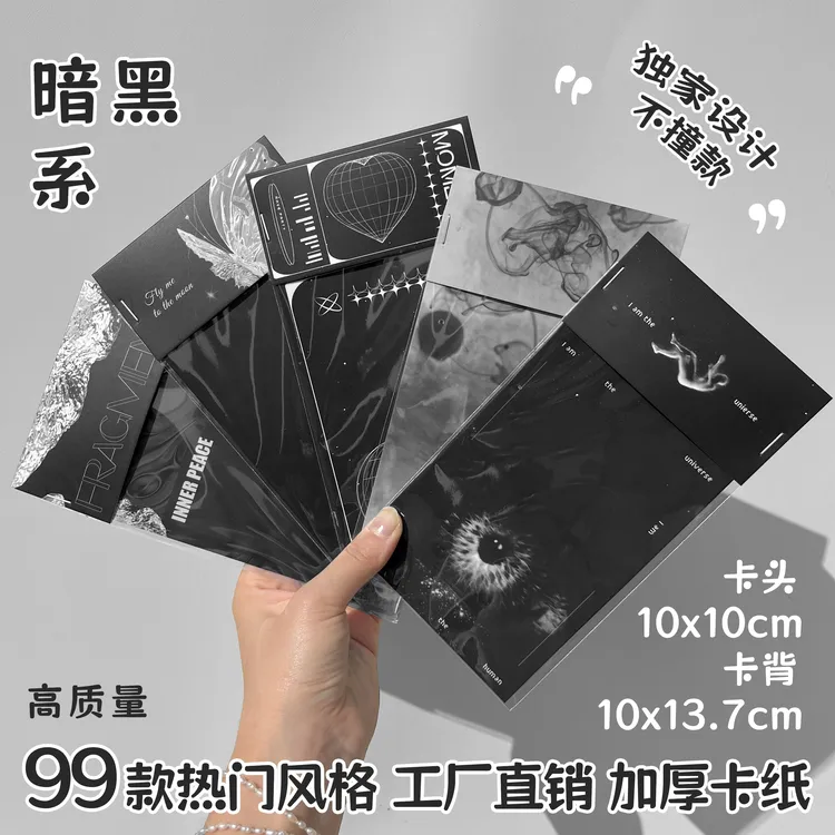 低饱和盐系卡头卡背对折卡片出卡爱豆打包包装素材暗黑系拼贴迷你