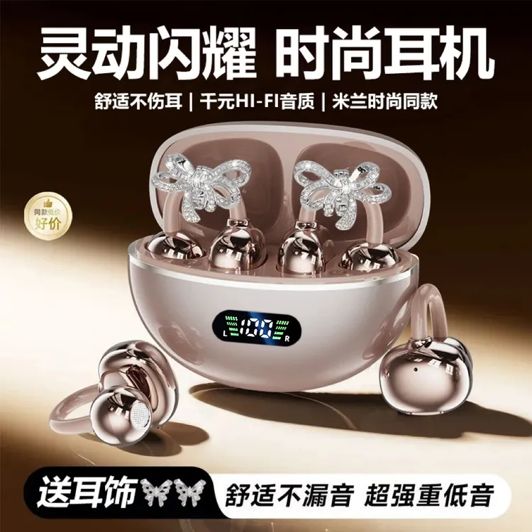 【送耳饰】2025耳夹式蓝牙耳机女款不伤耳朵无线降噪高音质超长续航