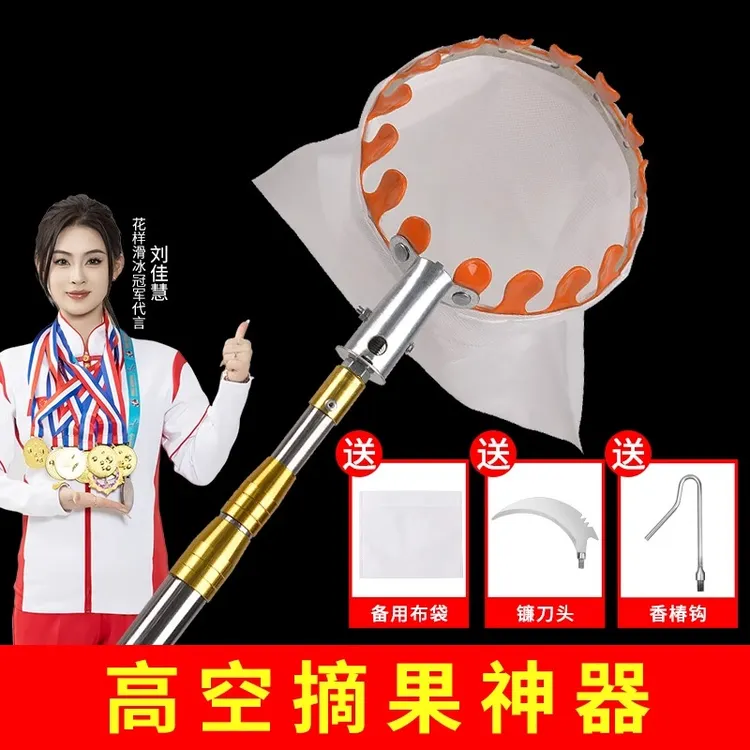 摘水果神器伸缩杆芒果沃柑果子李高空摘果采摘柠檬勾器子橘枣柿桔