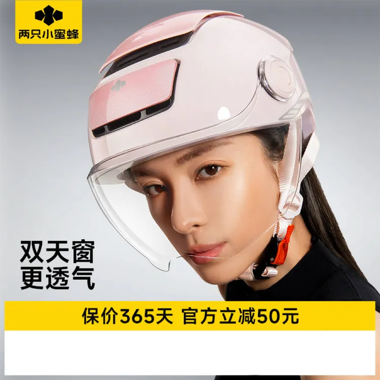 两只小蜜蜂头盔电动车3C认证电动摩托车头盔男女夏季半盔2026新款