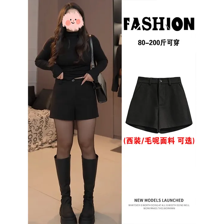 大码黑色西装阔腿短裤女秋冬遮胯高腰宽松显瘦外穿a字靴裤打底裤