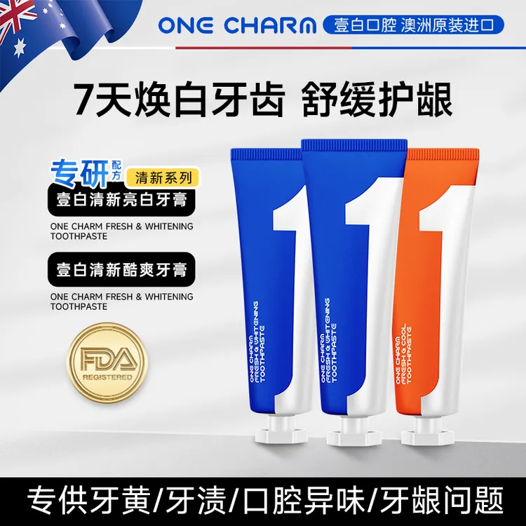 ONE CHARM,壹白清新亮白澳洲原装进口牙膏lc商品图