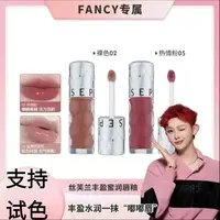 Sephora/丝芙兰02丰盈蜜润唇釉水光唇釉口红滋润
