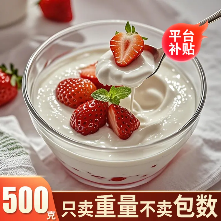 双皮奶粉家用商用专用冻粉儿童经典港式摆摊配料做布丁免煮