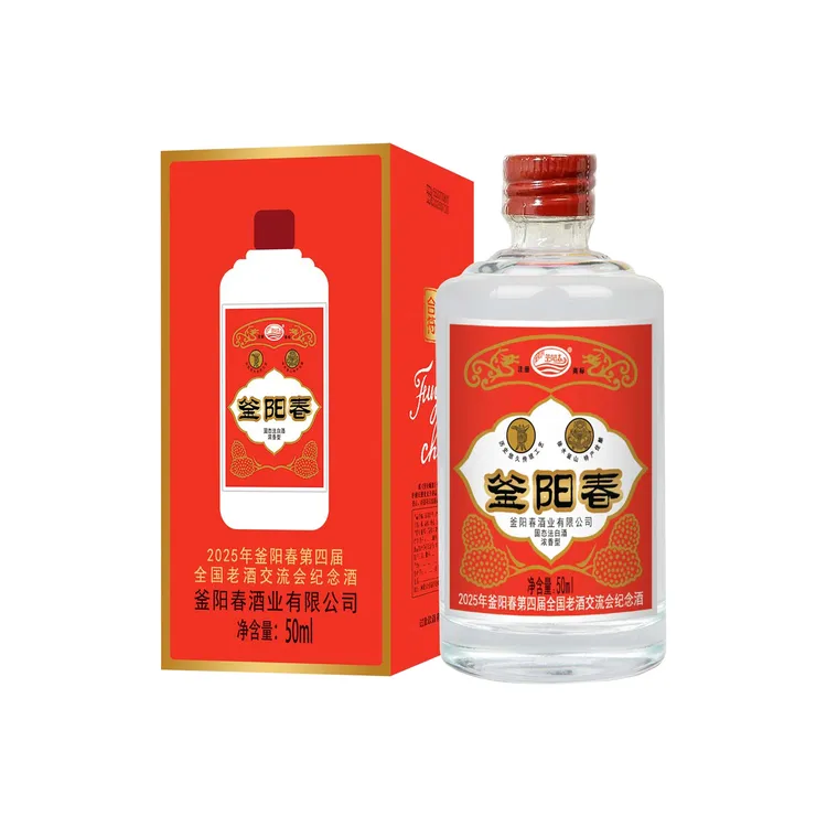 釜阳春第四届全国老酒交流会纪念酒55度50ml